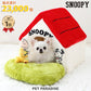 Snoopy Pet House | Woodstock included!
