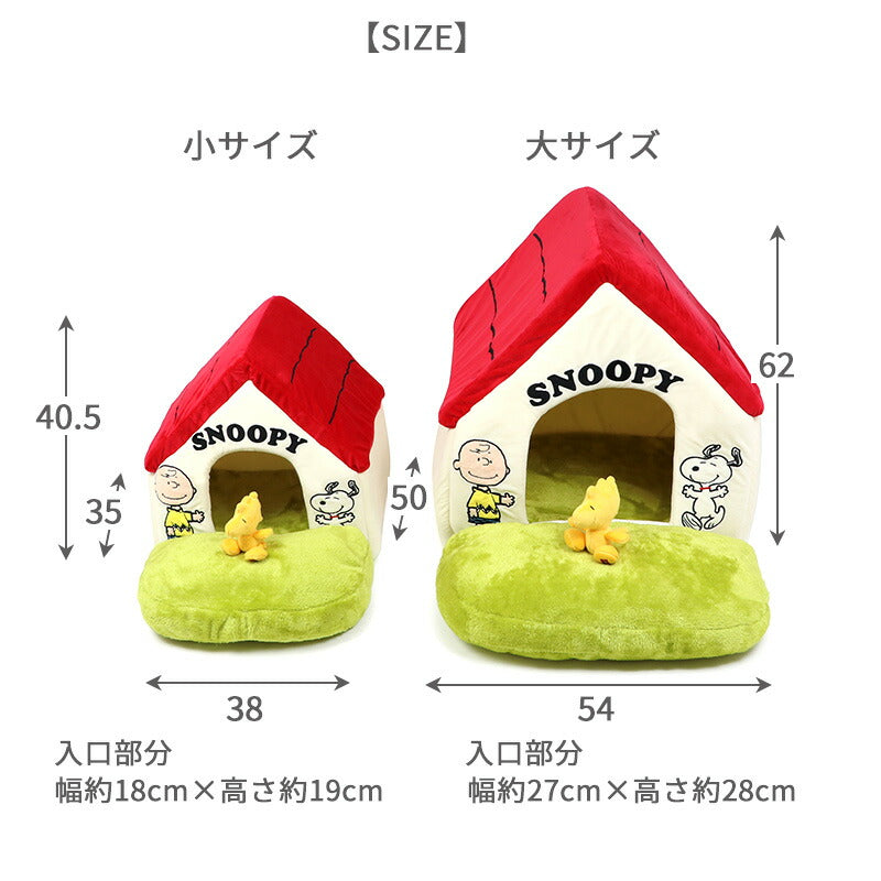 Snoopy寵物屋 | 附送Woodstock!