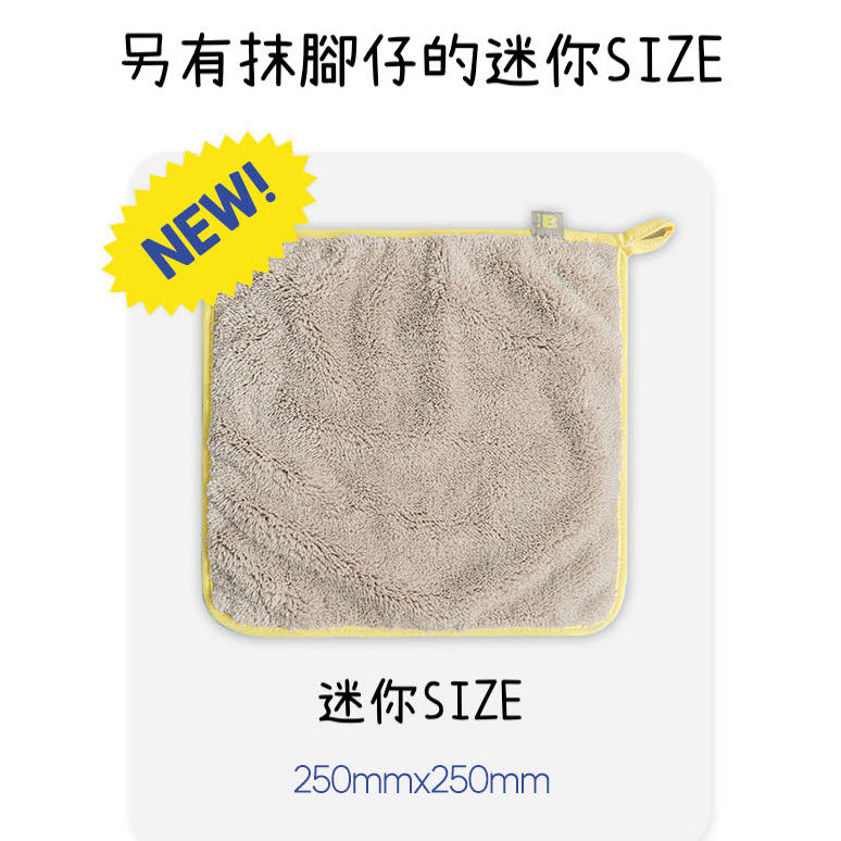 DRY ME Microfiber Towel