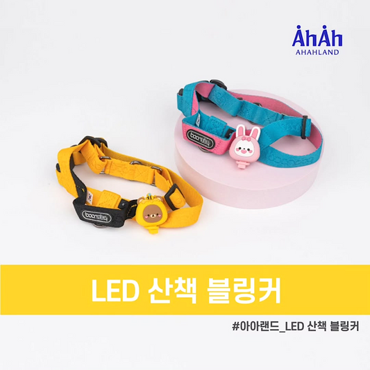 LED 散步閃燈 | TYPE C充電
