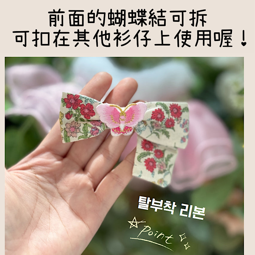 Butterfly Hanbok Sheer Cape (Fur Collar Version)