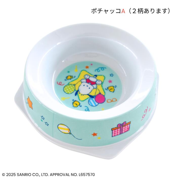Sanrio Characters Pet Bowl
