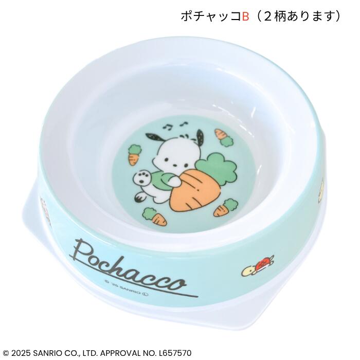 Sanrio Characters Pet Bowl