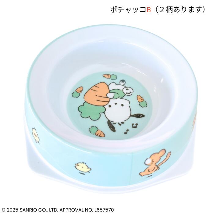 Sanrio Characters Pet Bowl