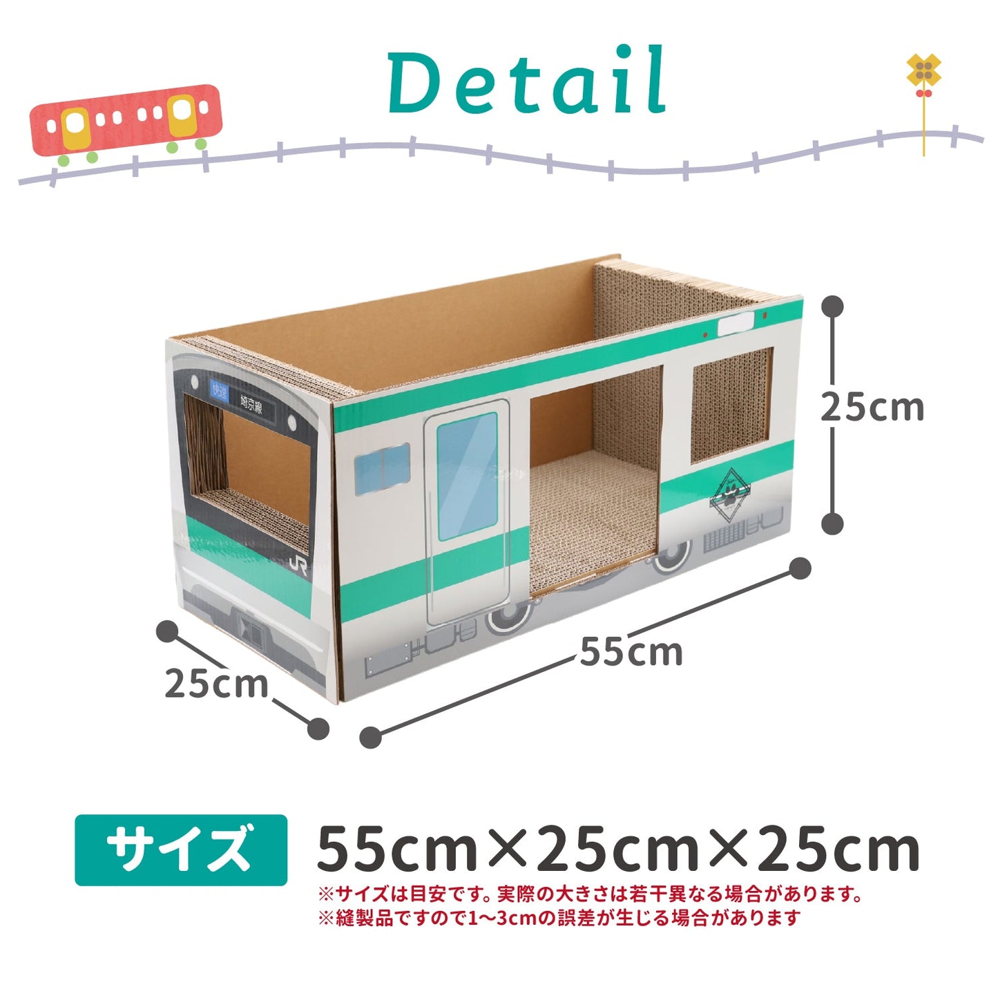 JR Railway Cat Scratcher