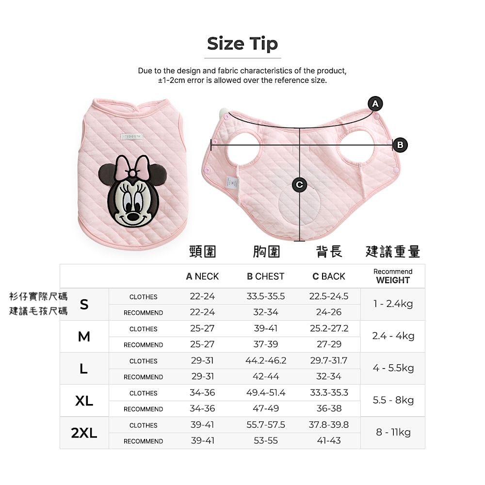 Mickey & Minnie Quilted Vest Jacket