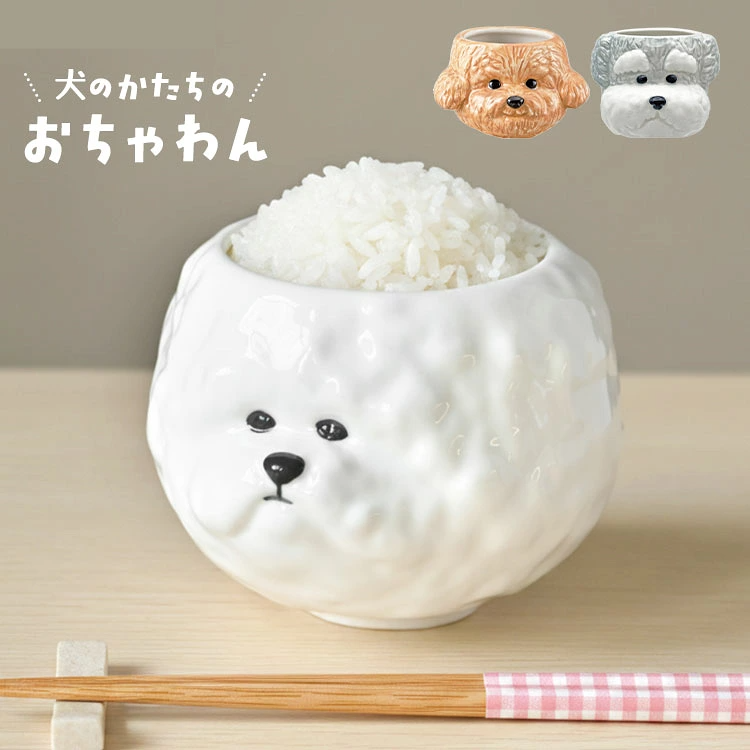 Bichon Frise Die Cut Bowl
