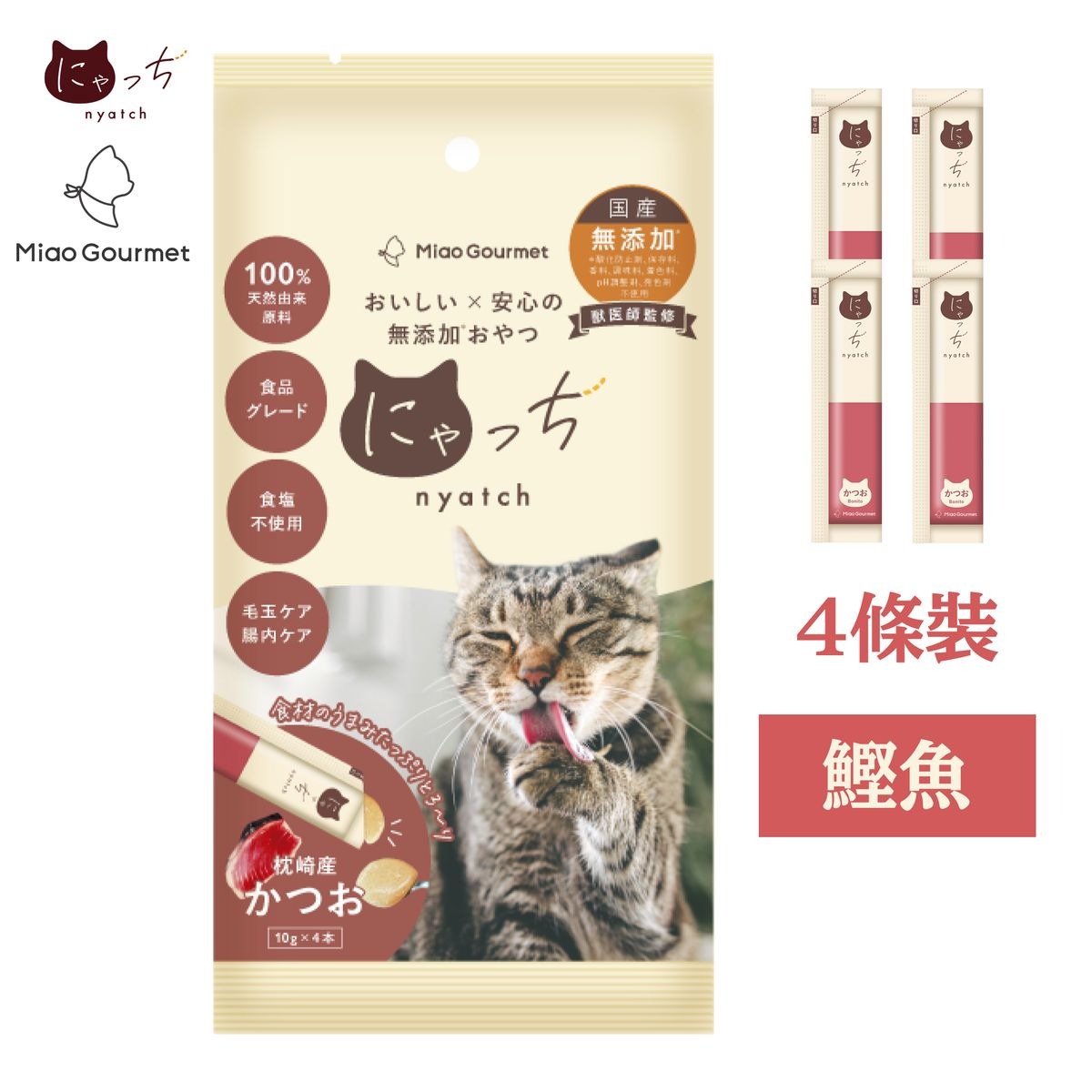 COCO GOURMET | Nyatch Bonito Fresh Cat Treat Puree (10g x 4pcs) | Vet-Supervised