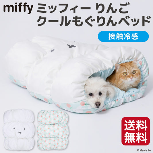 Miffy涼感寵物床 |睡袋款