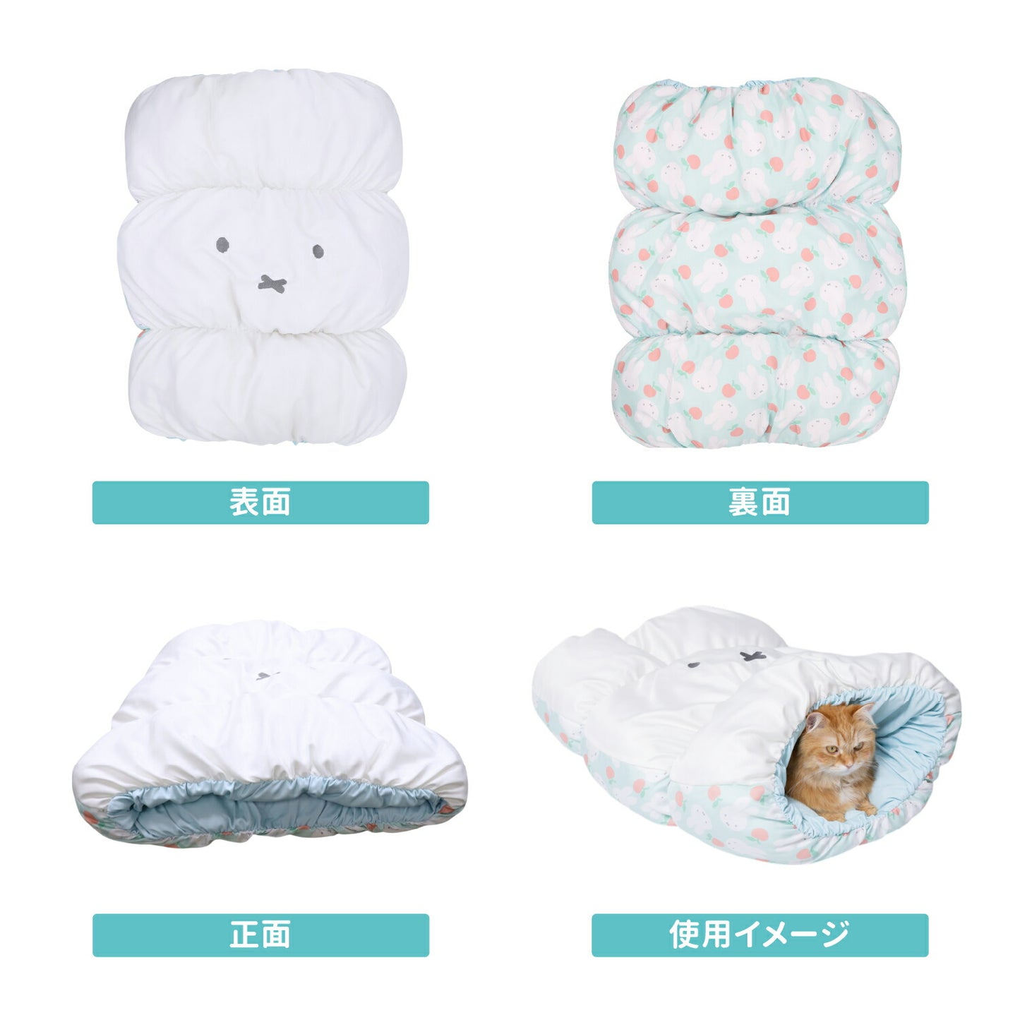 Miffy涼感寵物床 | 睡袋款