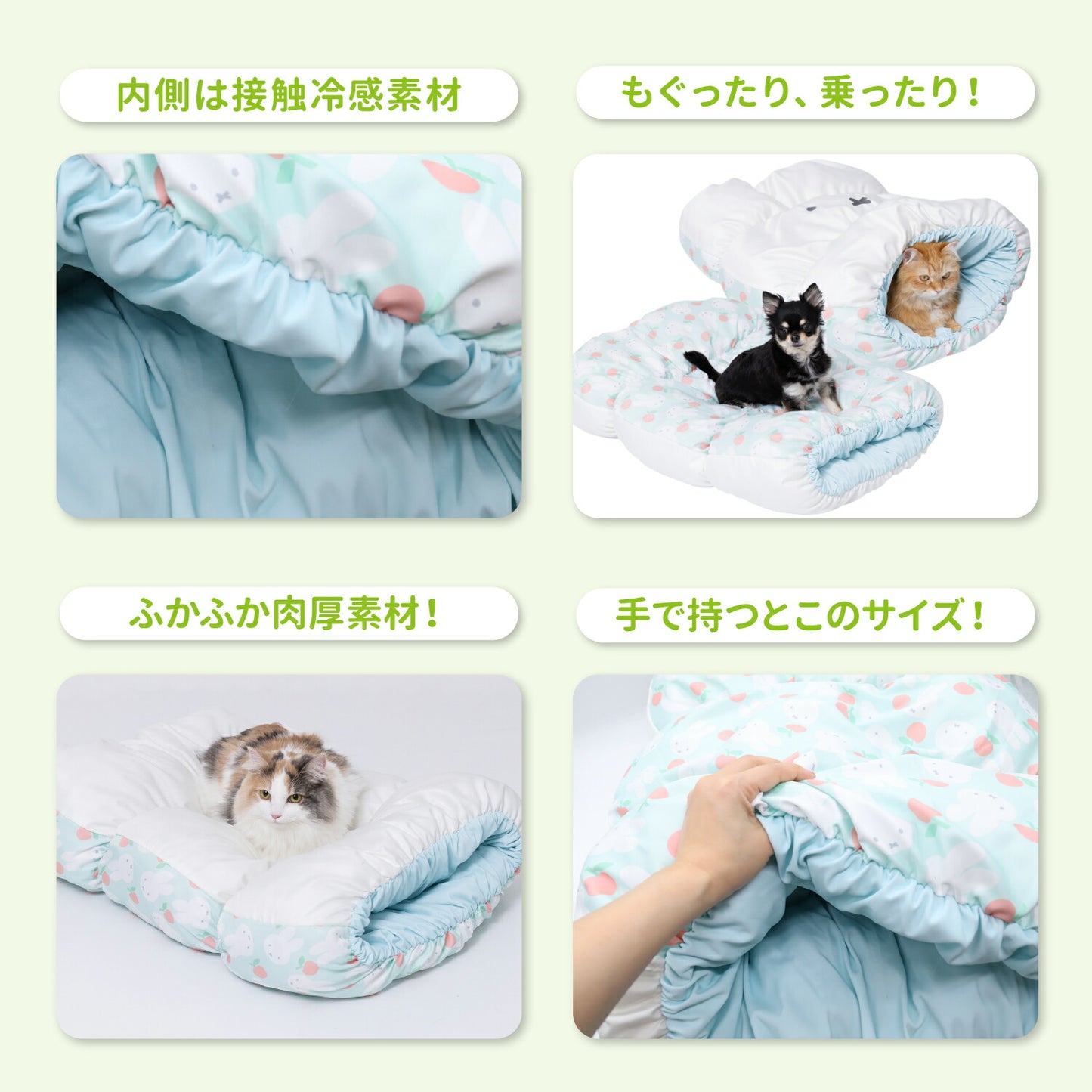 Miffy涼感寵物床 | 睡袋款