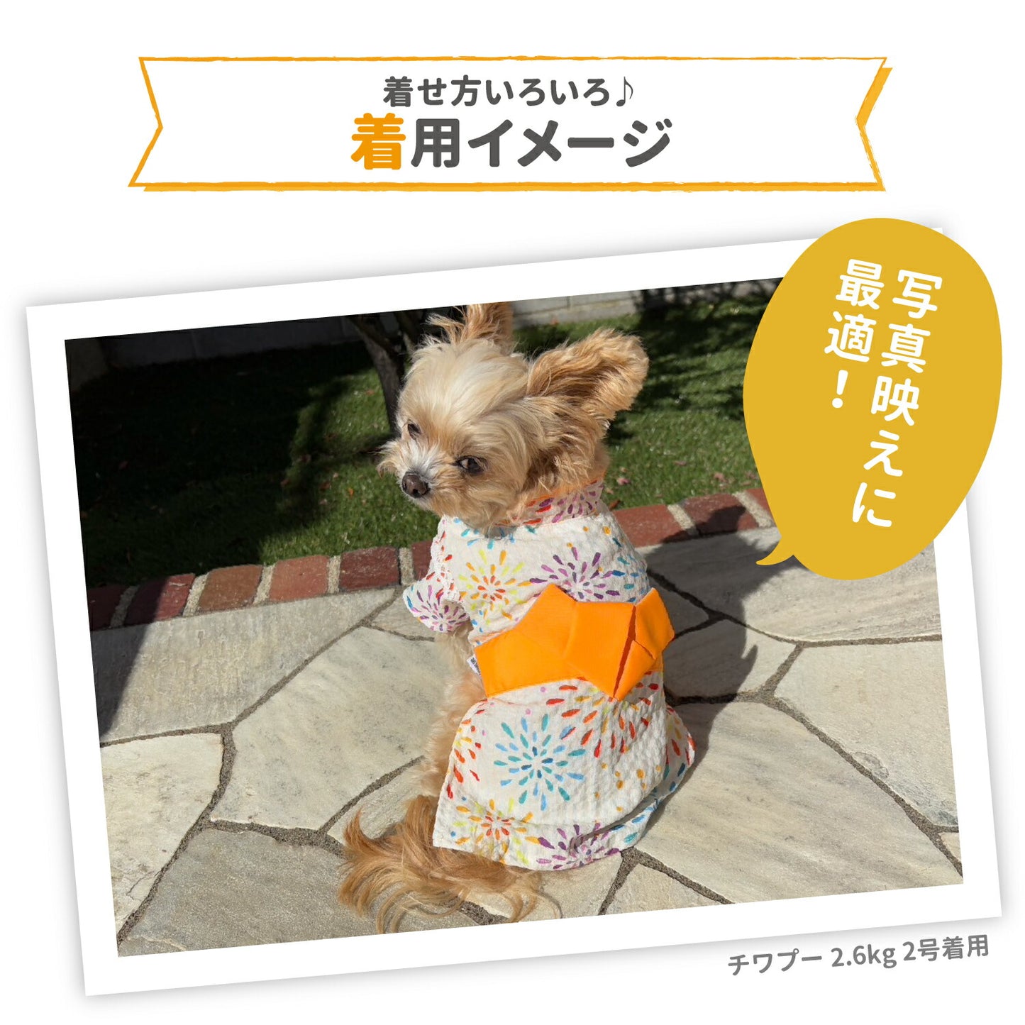 花火和風浴衣