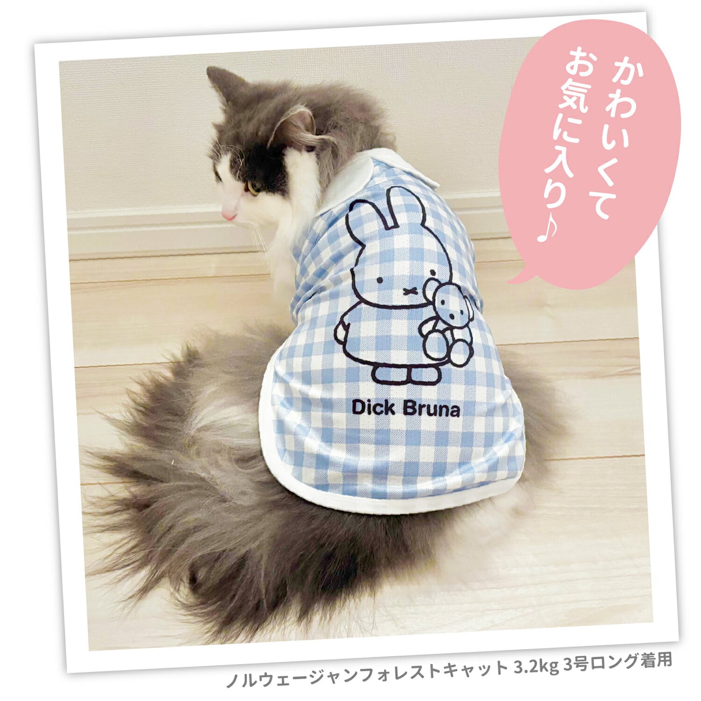 Miffy Check Cooling Vest