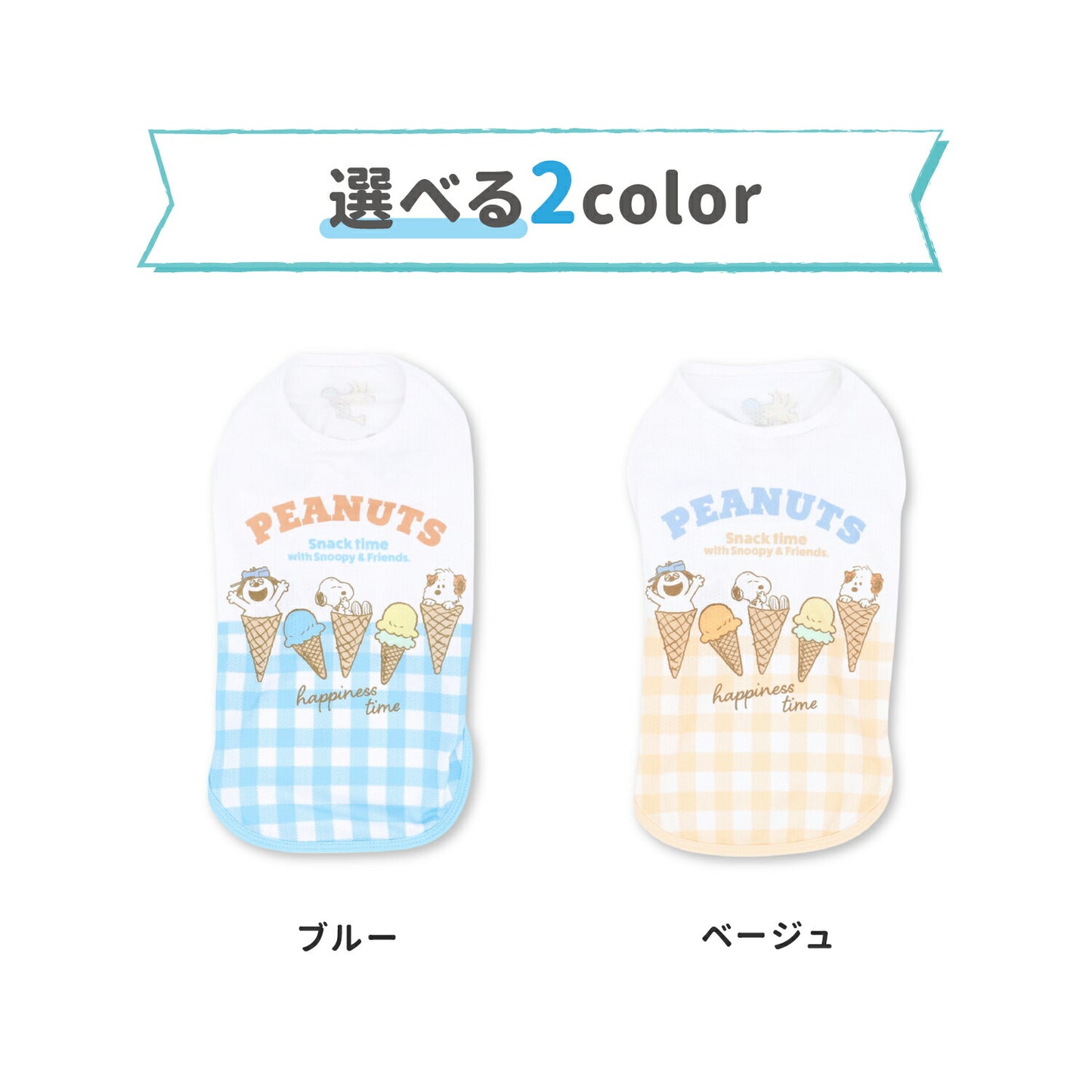 Snoopy雪糕涼感背心