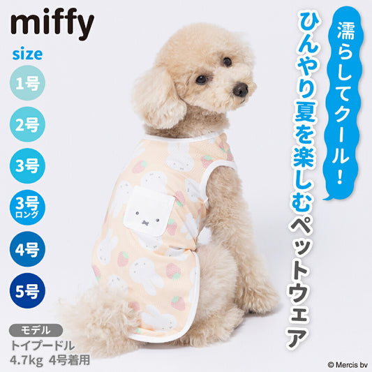Miffy Fruits Cooling Vest