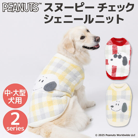 Snoopy Check Vest | BIG size available!