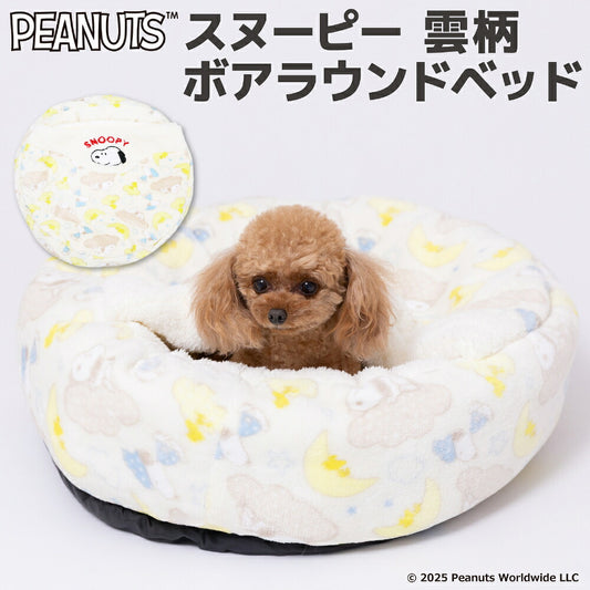 Sleeping Snoopy 2用圓床 | 有被仔設計!