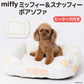 Miffy & Snuffy Bed