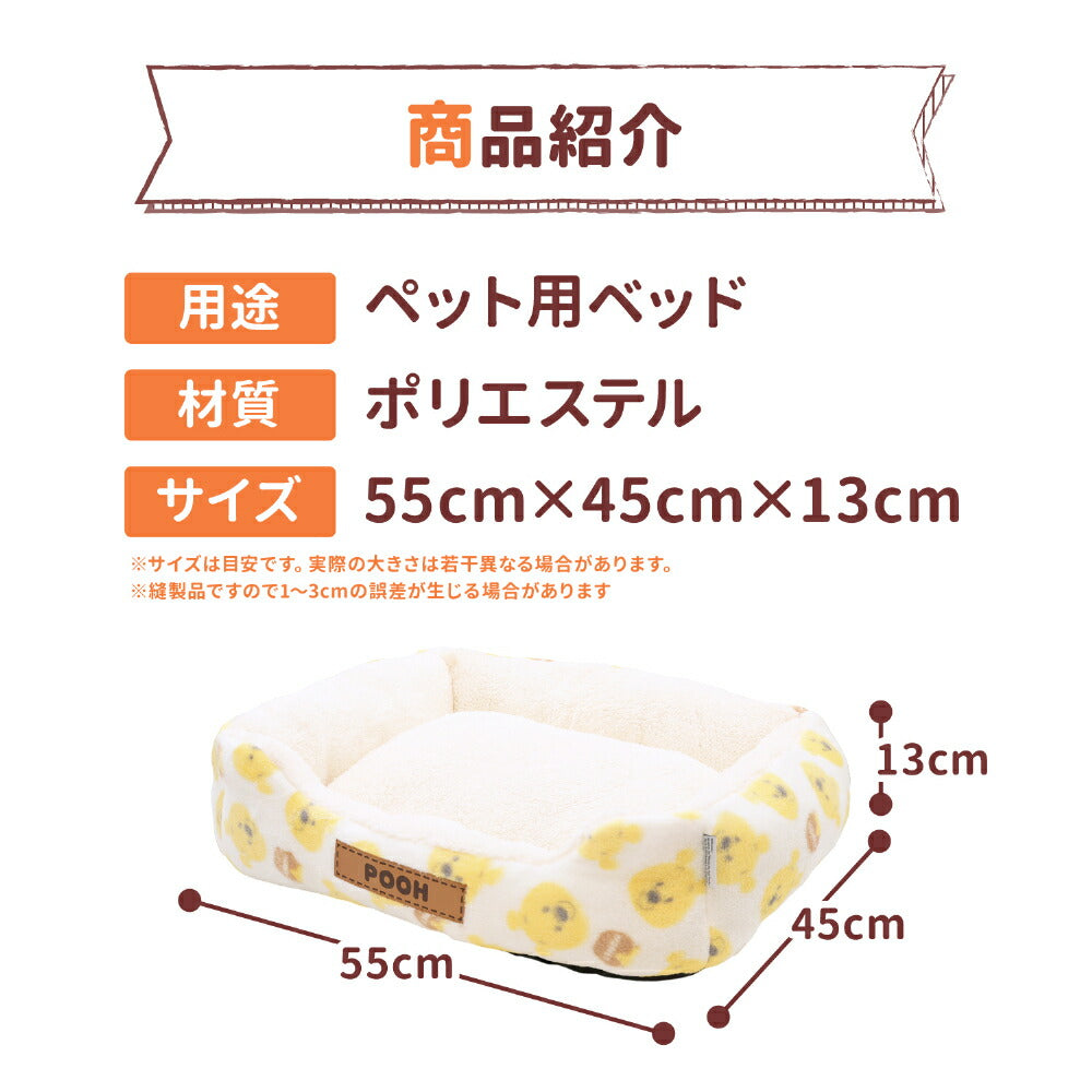 Winnie the Pooh寵物床