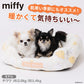 Miffy & Snuffy Bed