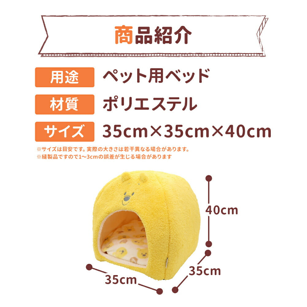 Winnie the Pooh保暖寵物屋