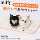 Miffy & Snuffy Blanket | 2 sizes
