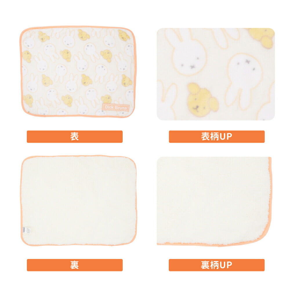 Miffy & Snuffy Blanket | 2 sizes