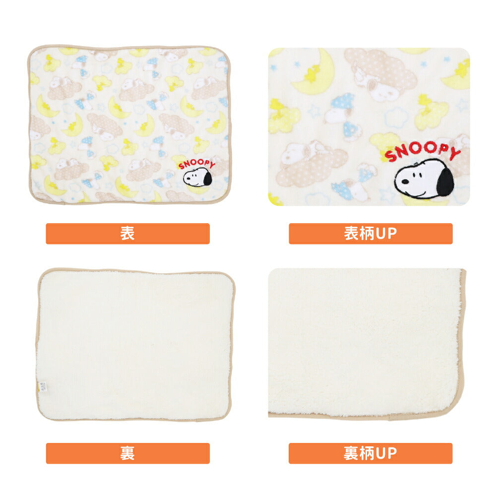 Sleeping Snoopy Blanket | 2 sizes