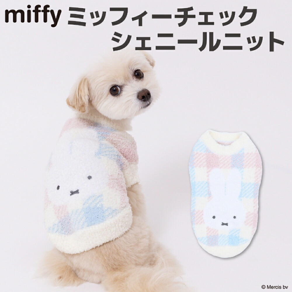 Miffy Pastel Check Vest | BIG size available!