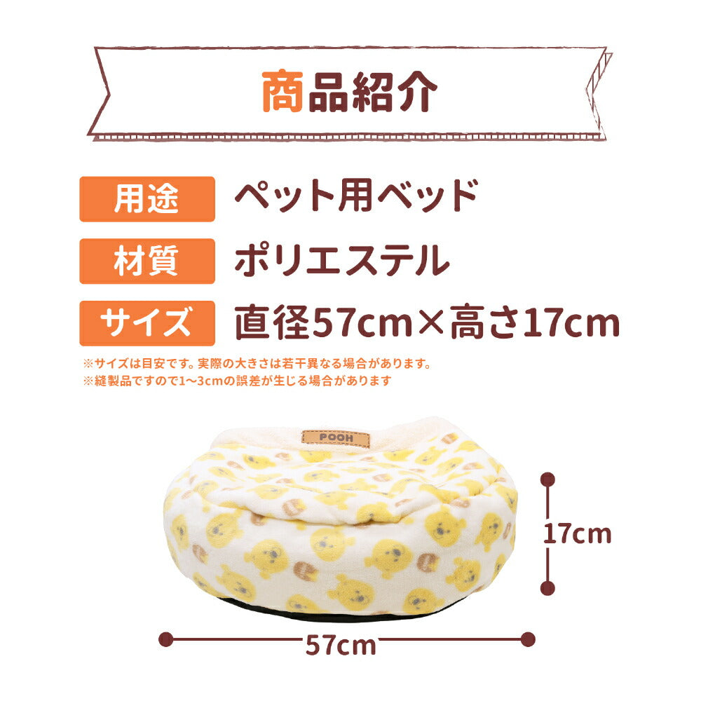 Winnie the Pooh 2用圓床 | 有被仔設計!
