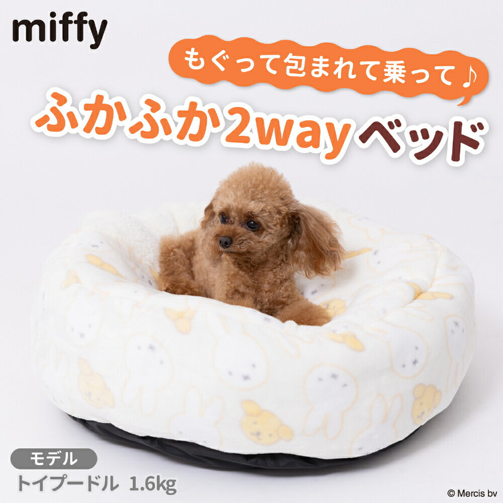 Miffy & Snuffy Round Bed | With 2-Way Blanket Design! – PAW-EVER