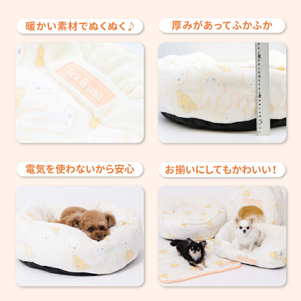 Miffy & Snuffy Round Bed | With 2-Way Blanket Design!