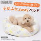 Sleeping Snoopy 2用圓床 | 有被仔設計!