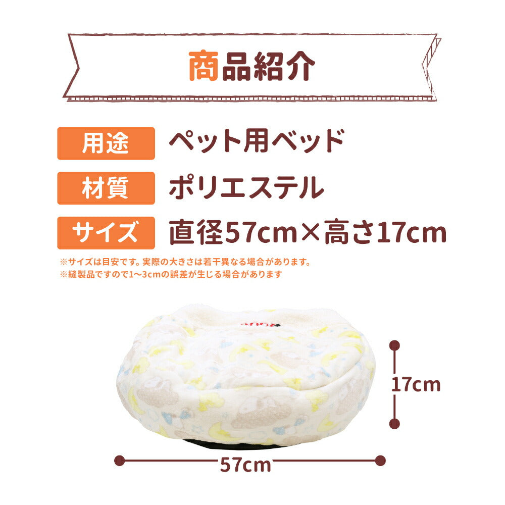 Sleeping Snoopy 2用圓床 | 有被仔設計!