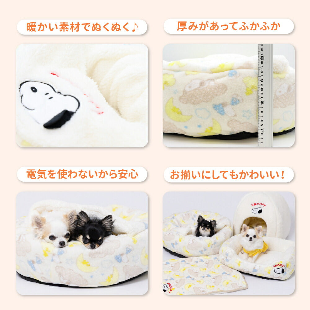 Sleeping Snoopy 2用圓床 | 有被仔設計!