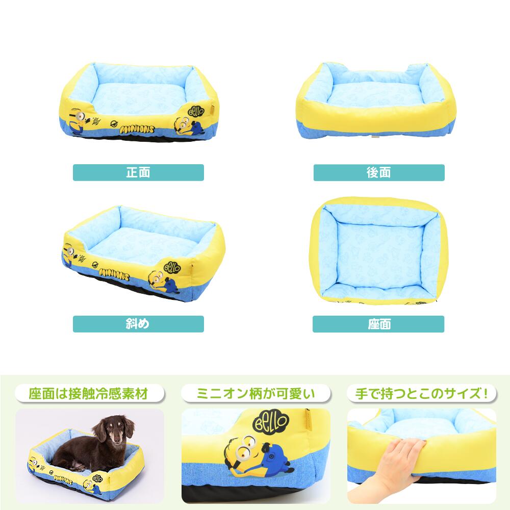 Minions Cooling Bed