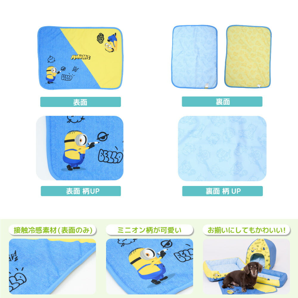 Minions涼感被仔 | 雙面設計＆面料 | 可當涼墊使用