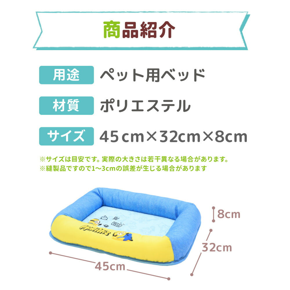 Minions涼墊