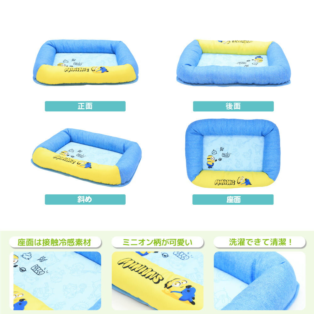 Minions涼墊
