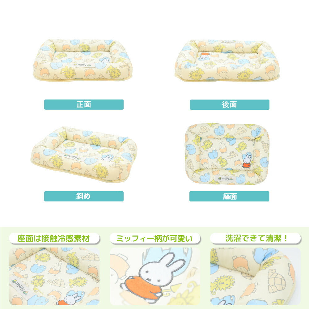 Miffy Animal Cooling Mat