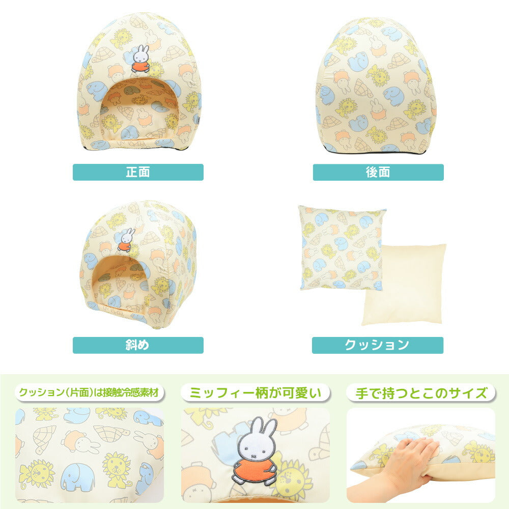 Miffy Animal Cooling House