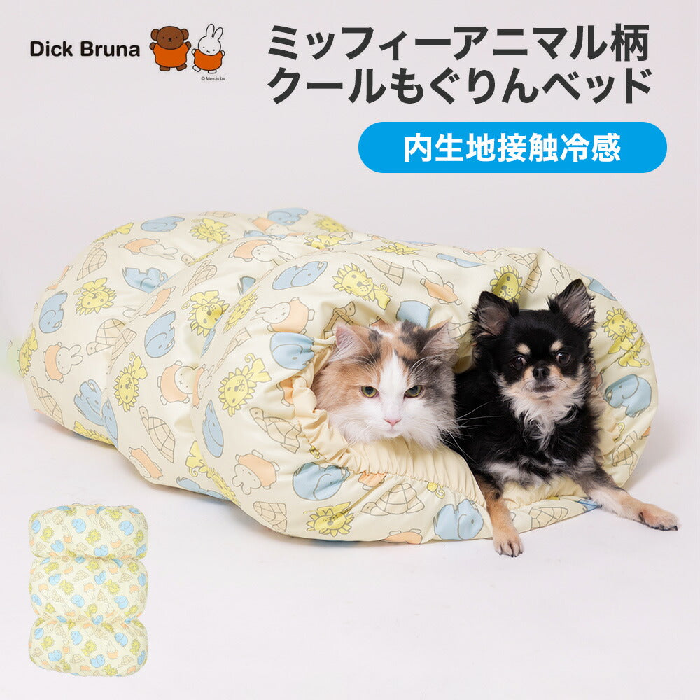Miffy Animal Cooling Snuggle Bed