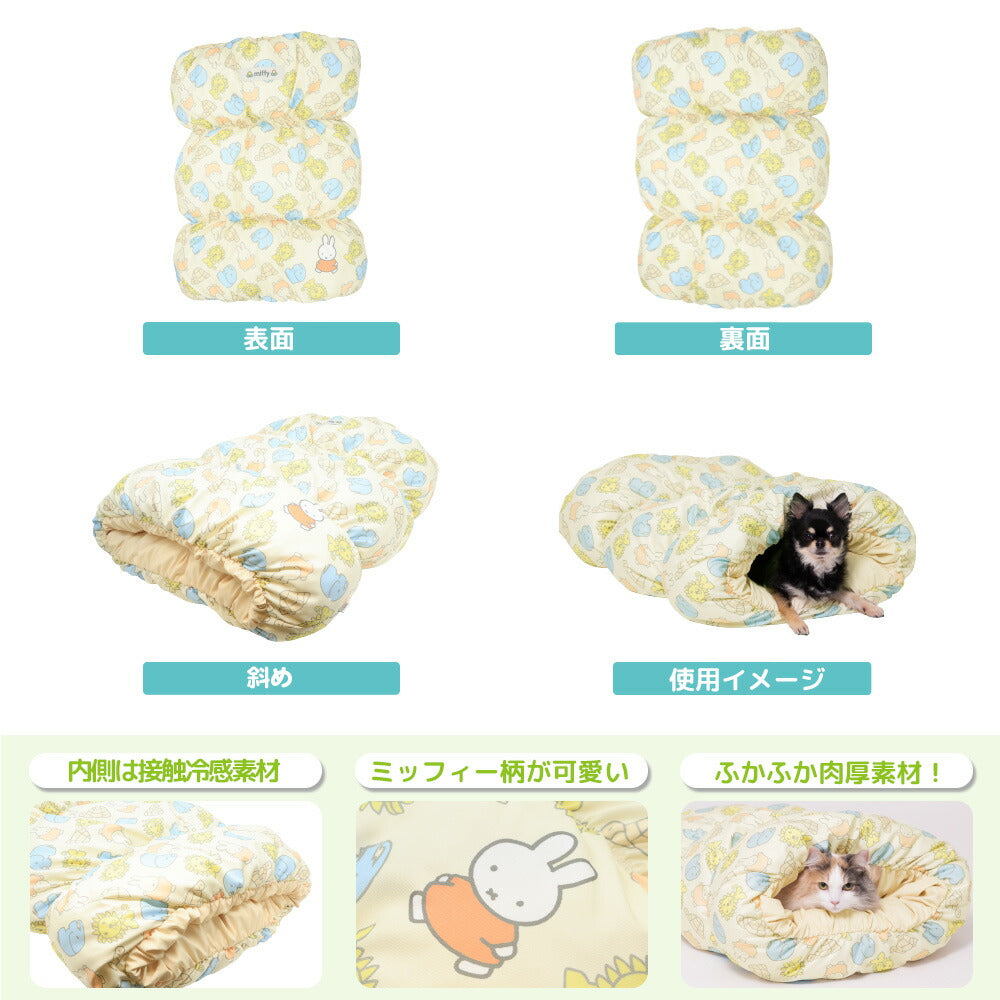 Miffy Animal Cooling Snuggle Bed