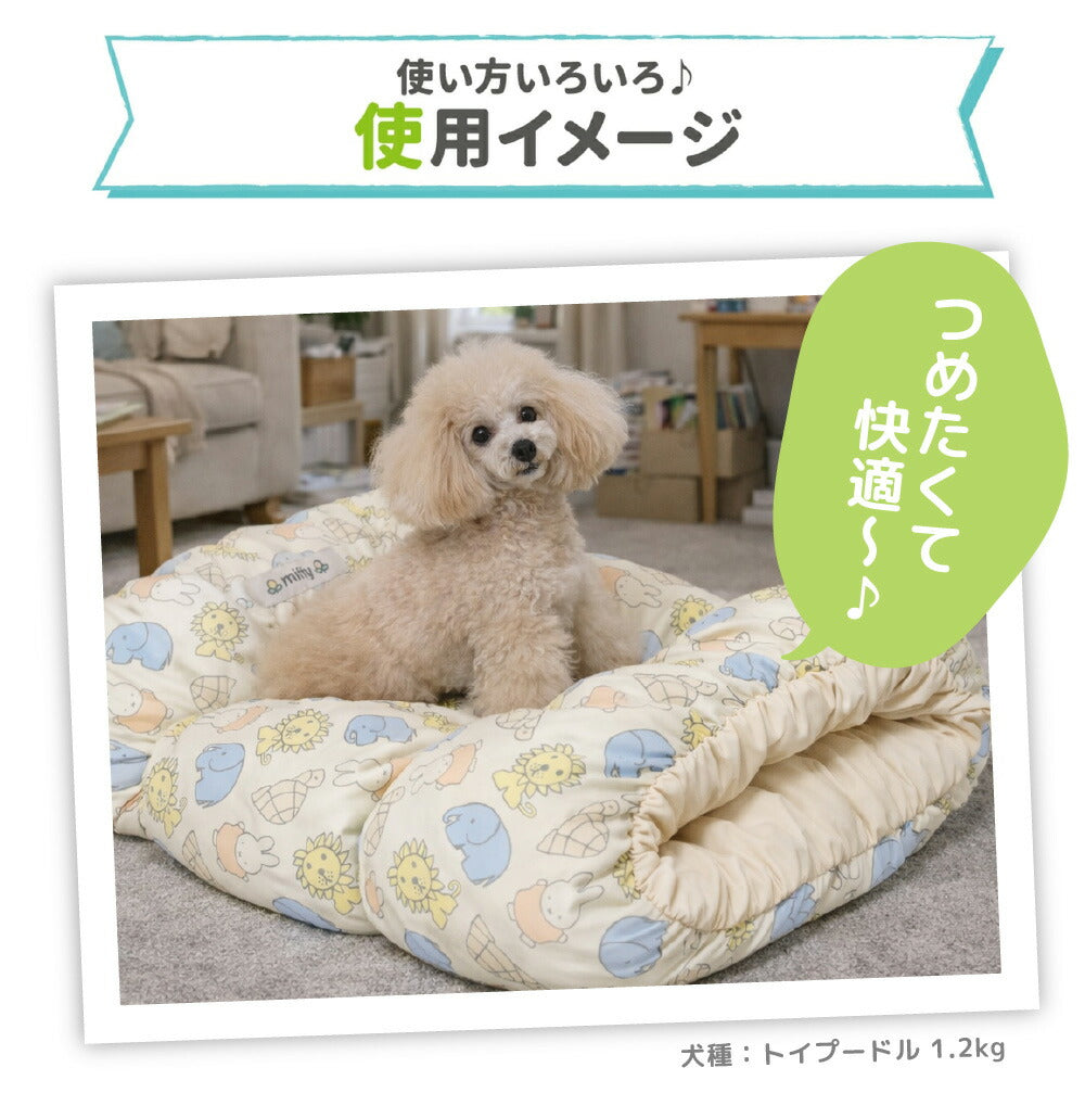 Miffy Animal Cooling Snuggle Bed