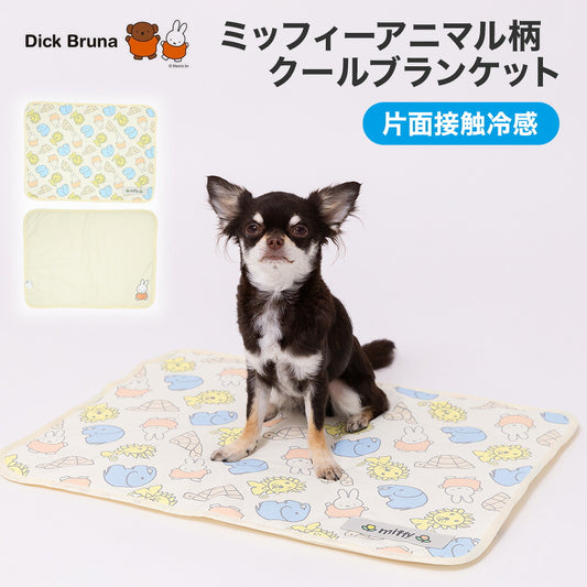 Miffy Animal Reversible Cooling Blanket