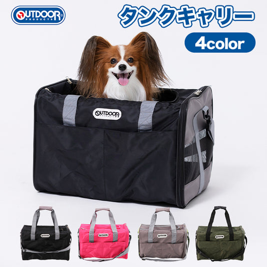 OUTDOOR PRODUCTS | Tank Pet Bag | Foldable