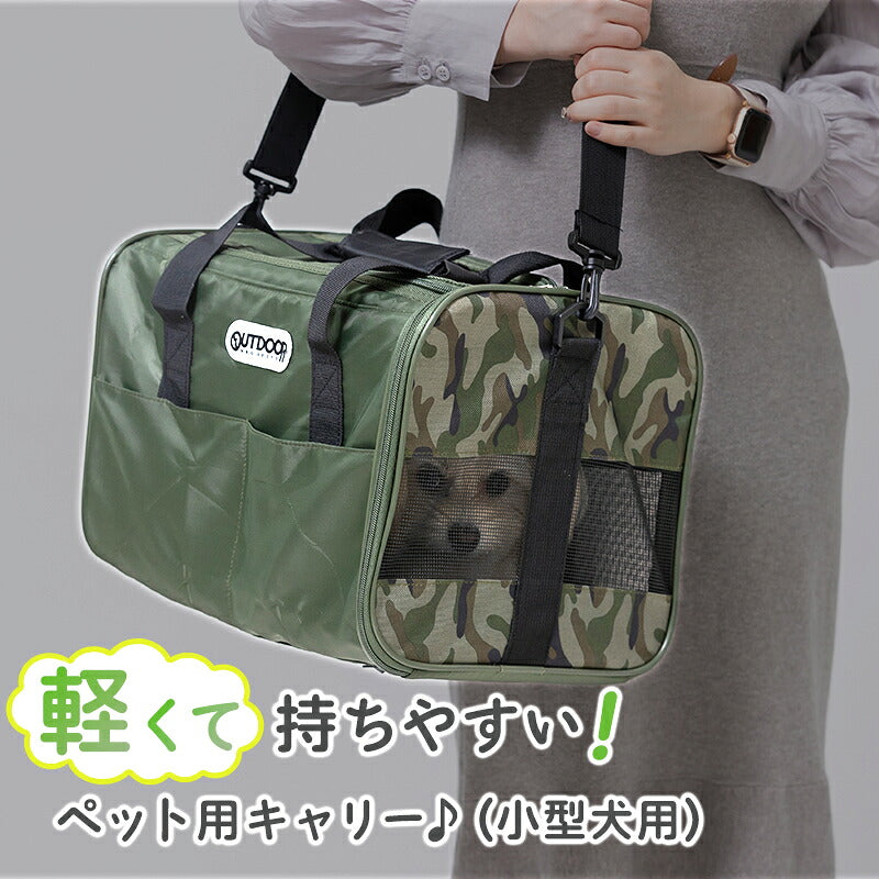 OUTDOOR PRODUCTS | 箱型寵物袋 | 可摺平收納