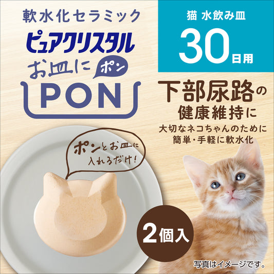 GEX Pure Crystal PON | 2 pcs | Made in Japan