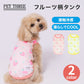 Fruits Cooling Vest