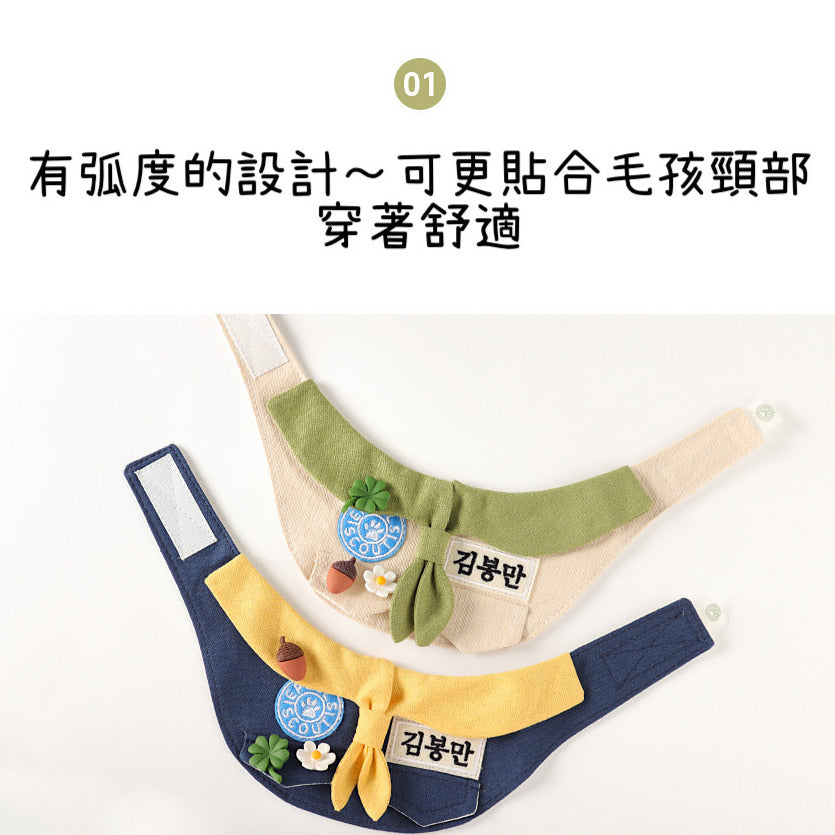 童軍披肩| 可定制名字!